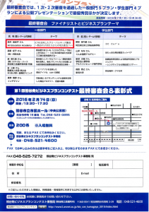 観客募集チラシ2