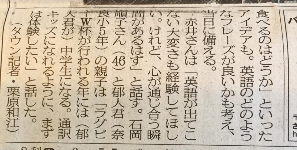 埼玉新聞掲載記事2