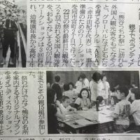 埼玉新聞掲載記事1