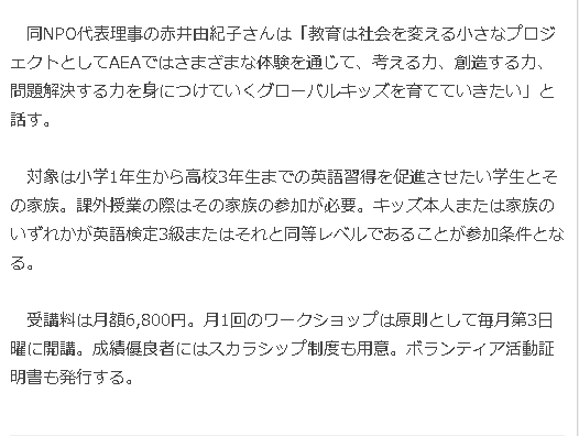 20170321熊谷経済新聞02