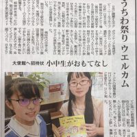 毎日新聞記事20190619