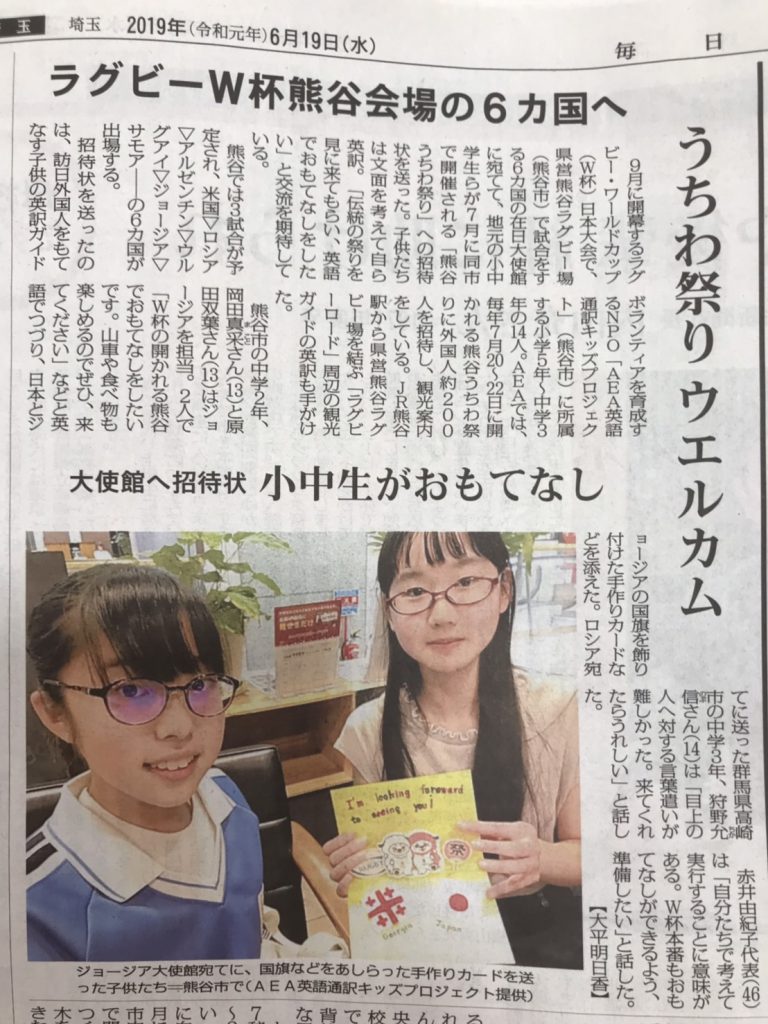 毎日新聞記事20190619