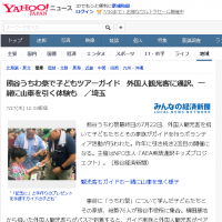 yahoonews20170727