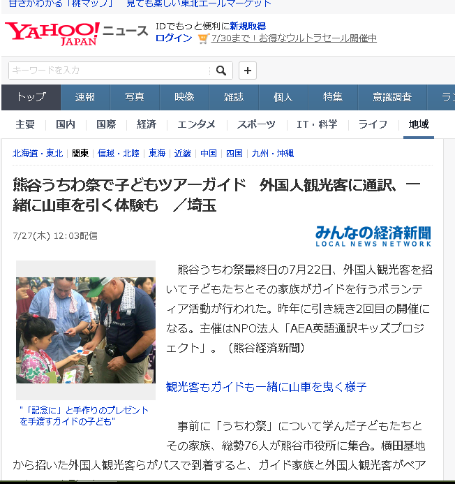 yahoonews20170727