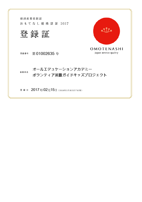 registercard_AEA認証