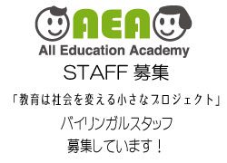 AEA All Education Academy