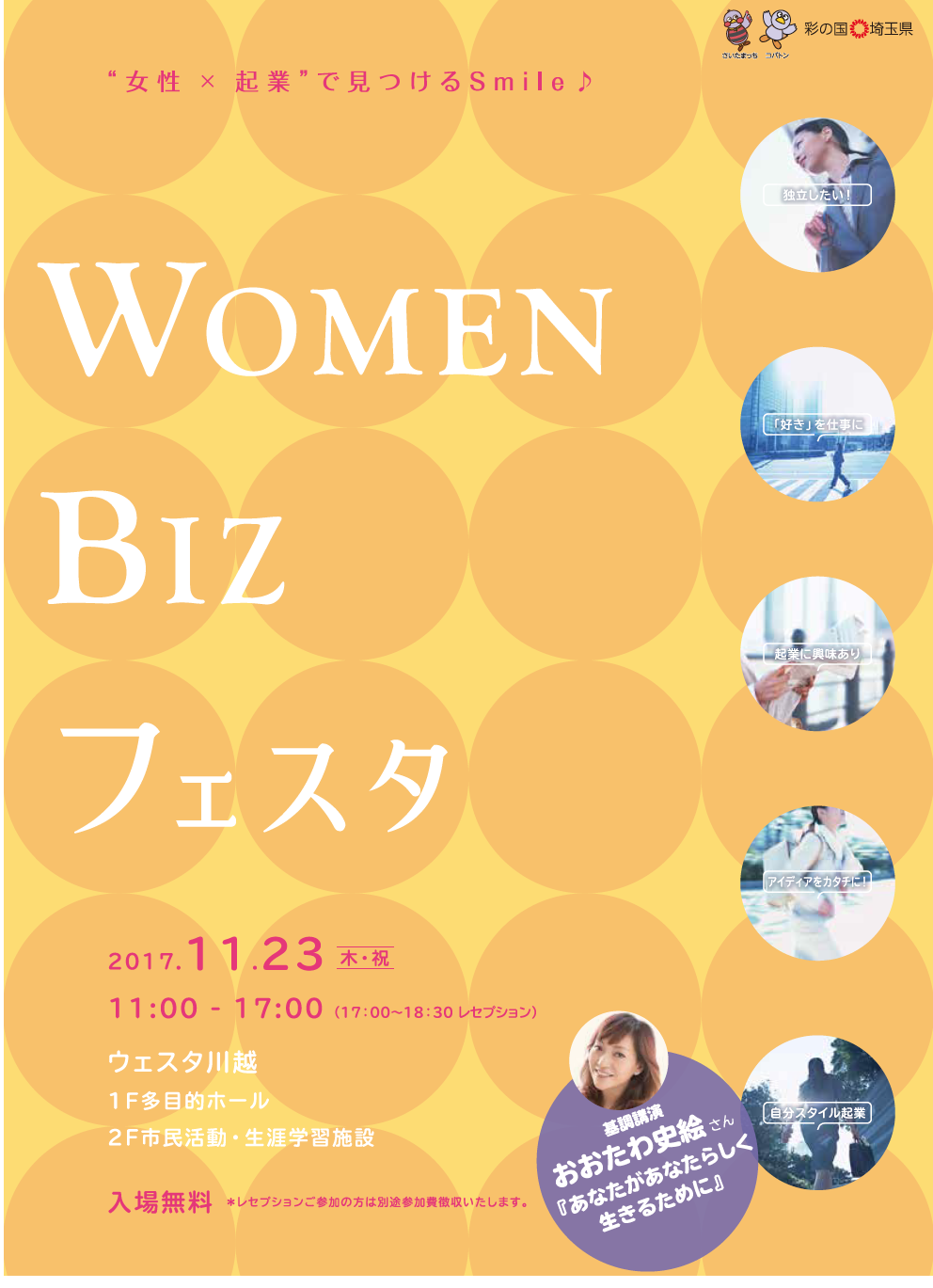 womanbizfes01