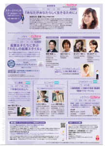 womanbizfes02